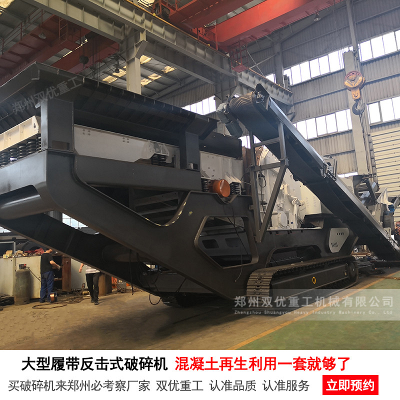 北京新型履带式移动破碎站就地取材 减少运输成本